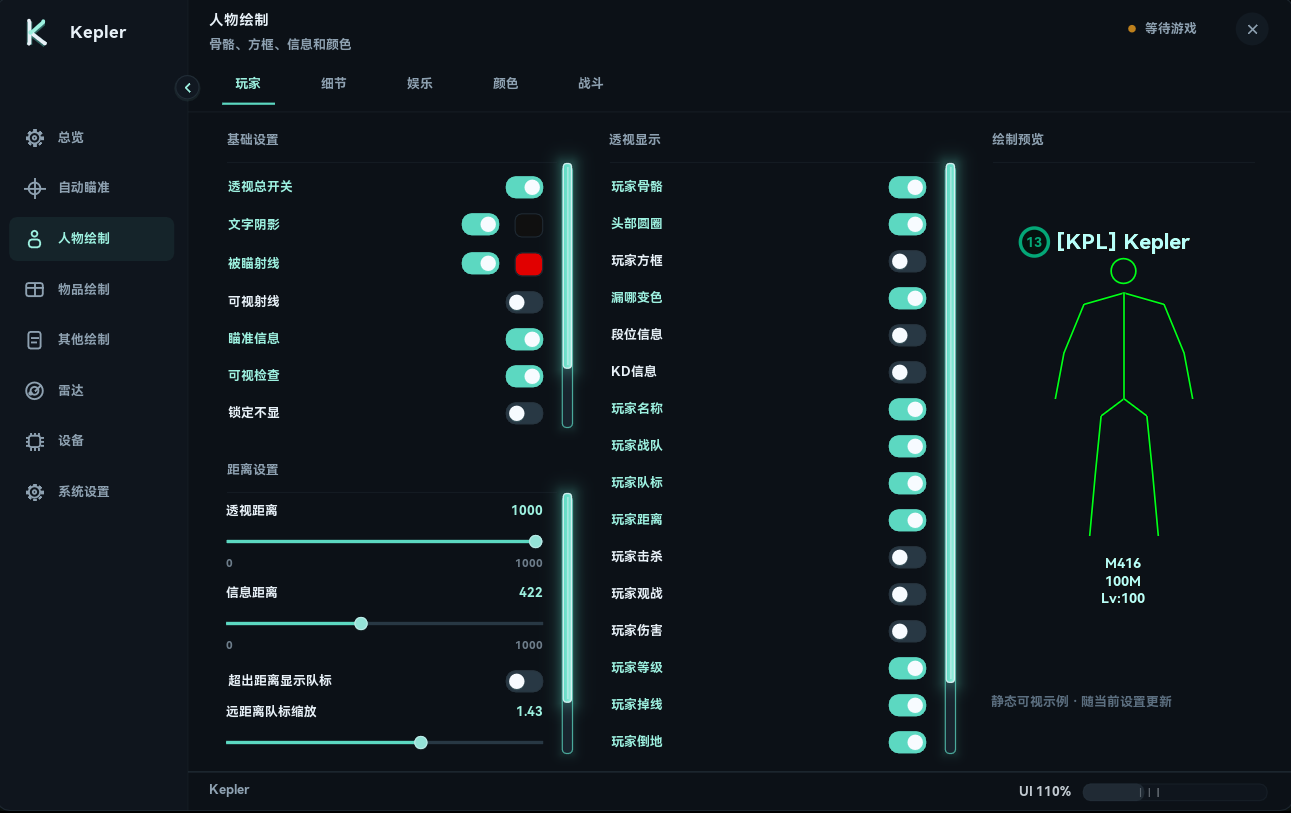 Kepler player visualization settings with a static skeleton and information preview