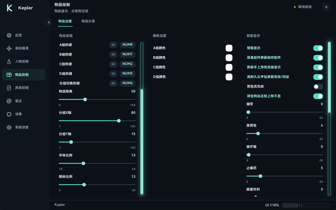 Kepler item display groups, colors and filtering settings