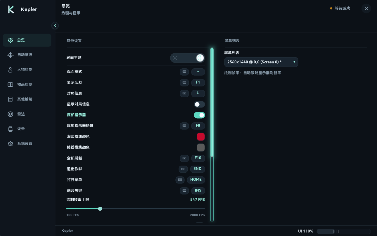 Kepler interface overview